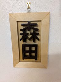Morita