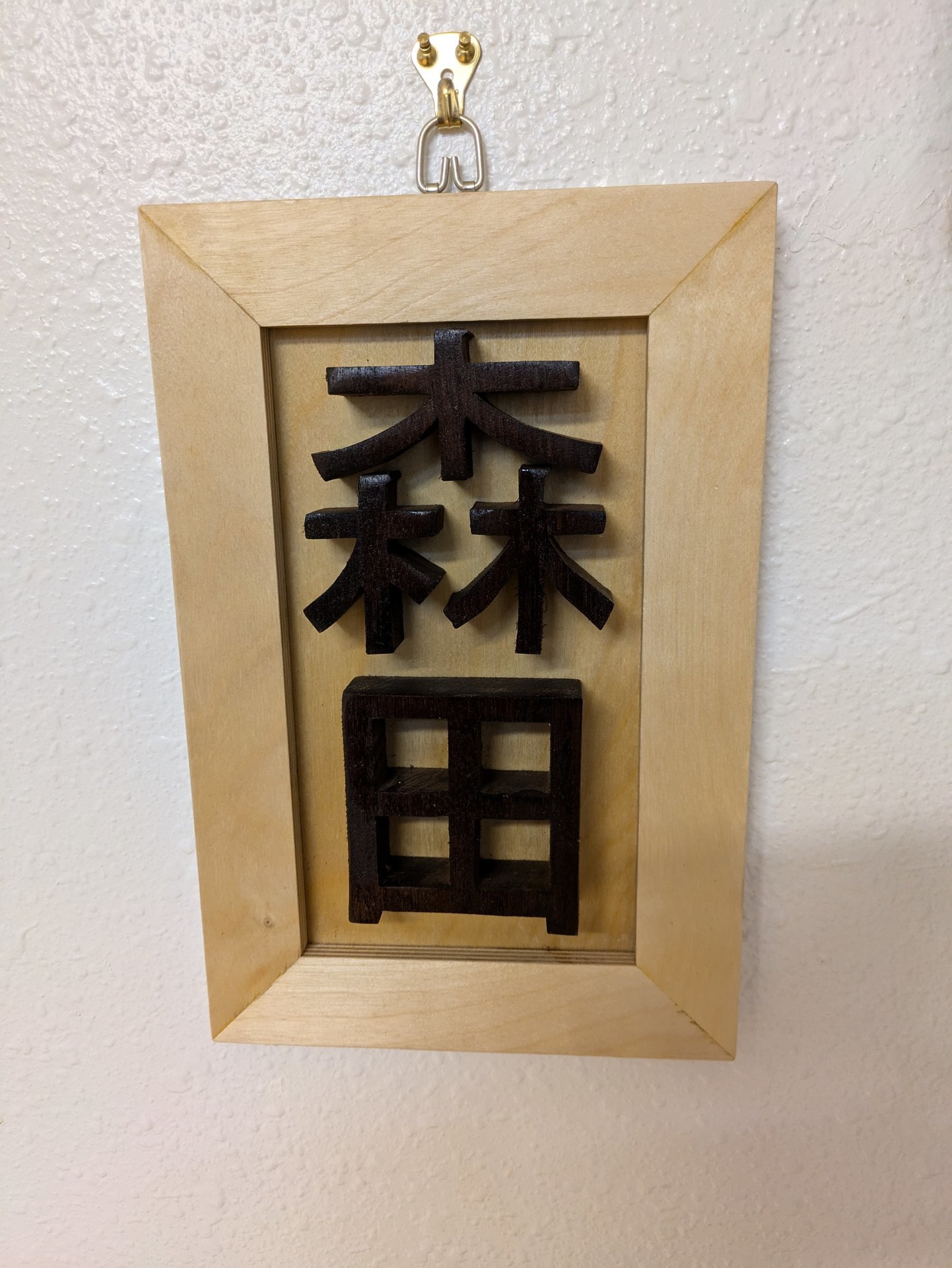 Morita